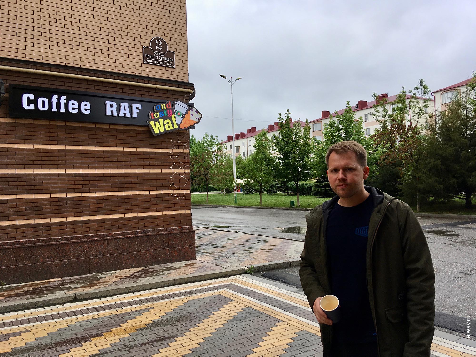 Россия, Магас, Coffee RAF. Магас, ejway.ru, jn